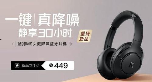 酷狗耳机最新爆料,音质革命，科技与时尚的完美融合