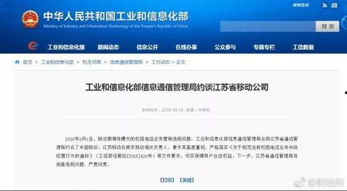 四川移动爆料事件始末最新消息,真相大白，监管升级，用户权益再获保障