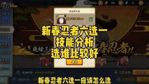 新年忍者技能爆料大全最新,揭秘忍者界最新神秘技能全览