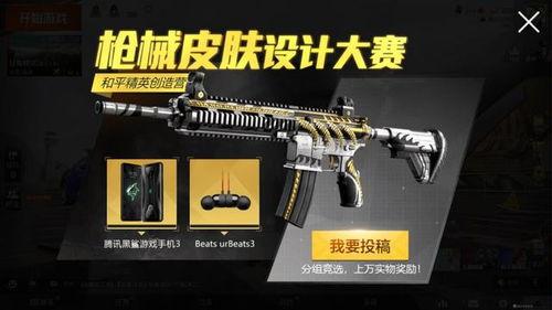 吃鸡枪械皮肤最新爆料,炫酷外观，性能升级，等你来战！