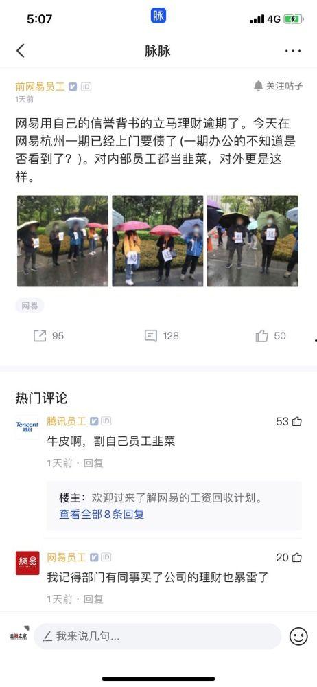 网易爆料现状最新,揭秘行业现状，洞察未来趋势