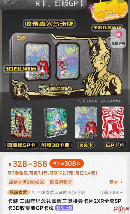 奥特曼卡片最新卡爆料,神秘力量觉醒，全新卡牌震撼来袭！