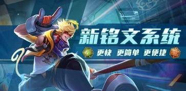 王者荣耀最新铭文爆料,神秘属性助力英雄崛起