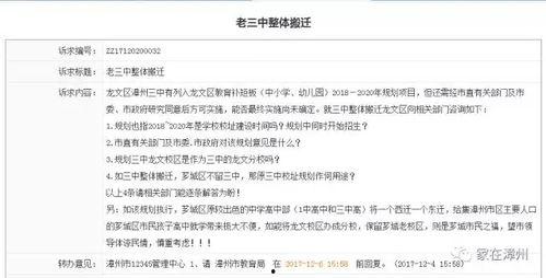 漳州最新爆料新闻报道事件,揭秘某重大事件背后真相