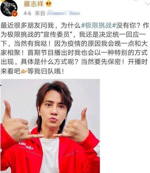 罗志祥最新爆料团,揭秘娱乐圈惊人内幕