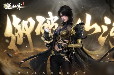 逆水寒衣服最新爆料十一月,十一月时装盛宴，华丽转身再现江湖风采