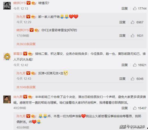 孙九芳微博爆料最新消息,最新消息引发热议！