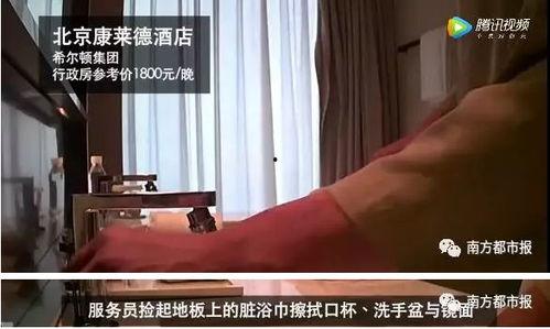 迪云酒店爆料视频最新