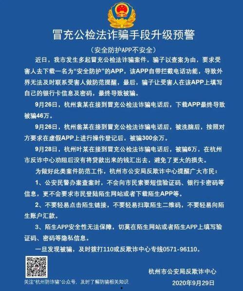 杭州欺诈爆料案件最新