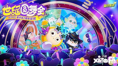 蛋仔内部最新爆料,神秘事件背后的真相揭晓