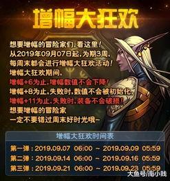 最新增幅活动爆料,狂潮盛宴等你参与！